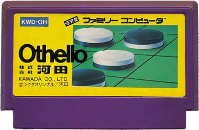 Othello (Acclaim) - Cart - Front Image