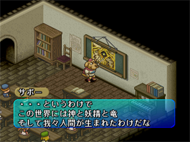 PoPoLoCrois Monogatari II - Screenshot - Gameplay Image