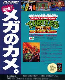 Teenage Mutant Ninja Turtles: The Hyperstone Heist - Advertisement Flyer - Front Image
