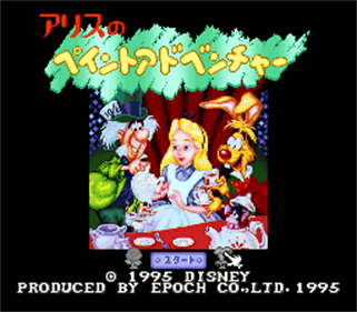 Alice no Paint Adventure - Screenshot - Game Title Image