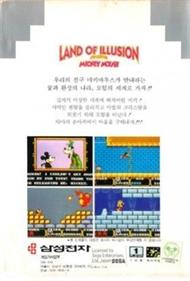 Land of Illusion Starring Mickey Mouse - Box - Back Image