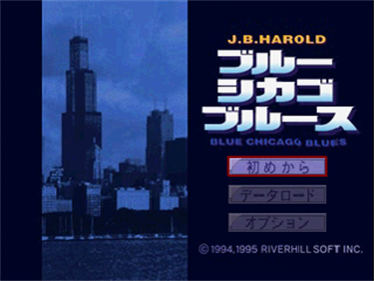 J.B. Harold: Blue Chicago Blues - Screenshot - Game Title Image
