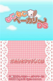 Neko Neko Bakery DS - Screenshot - Game Title Image