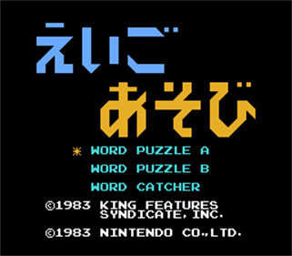 Popeye no Eigo Asobi - Screenshot - Game Title Image