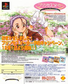 Princess Maker: Yumemiru Yousei - Advertisement Flyer - Front Image