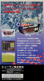 Super Formation Soccer 94: World Cup Edition - Box - Back Image