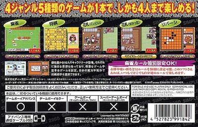 Simple 2960 Tomodachi Series Vol. 1: The Table Game Collection - Box - Back Image