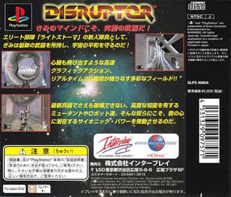 Disruptor - Box - Back Image