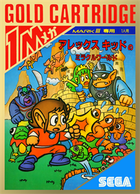 Alex Kidd in Miracle World - Box - Front Image