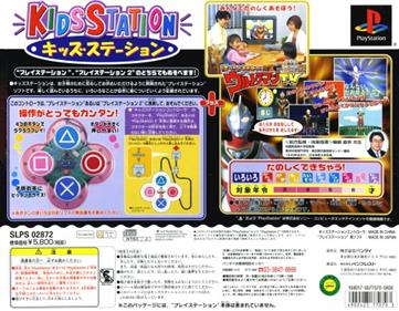 Kids Station: Bokura to Asobou! Ultraman TV - Box - Back Image