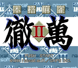 Honkaku Mahjong: Tetsuman II - Screenshot - Game Title Image