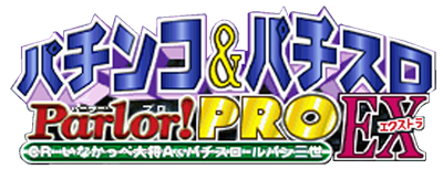 Pachinko & Pachi-Slot: Parlor! Pro EX: CR Inakappe Taishou A & Pachi-Slot Lupin Sansei - Clear Logo Image