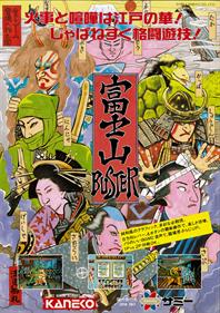 Shogun Warriors - Advertisement Flyer - Front Image