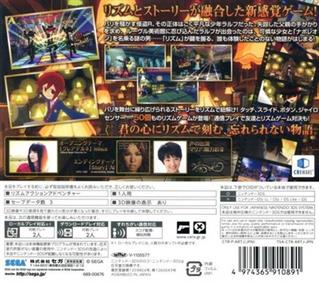 Rhythm Thief & the Emperor's Treasure - Box - Back Image