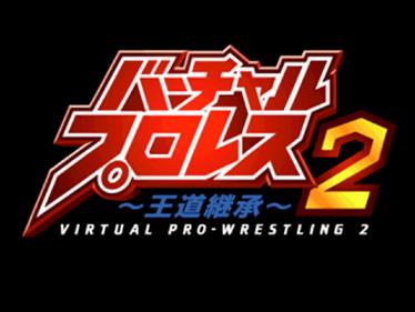 Virtual Pro Wrestling 2: Odo Keisho - Screenshot - Game Title Image
