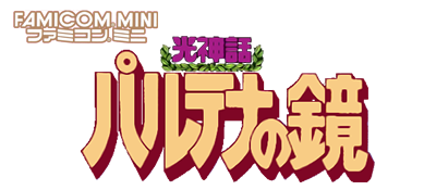 Famicom Mini: Hikari Shinwa: Palutena no Kagami - Clear Logo Image