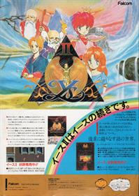 Ys II: Ancient Ys Vanished: The Final Chapter - Advertisement Flyer - Front Image