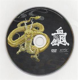 Tokyo Majin Gakuen: Gehouchou Keppuuroku - Disc Image