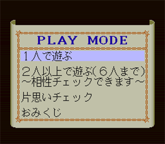 The Shinri Game: Akuma no Kokoroji - Screenshot - Gameplay Image
