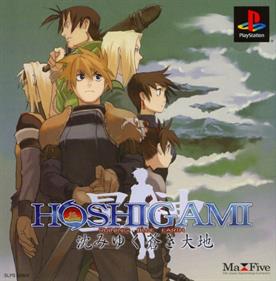 Hoshigami: Ruining Blue Earth - Box - Front Image