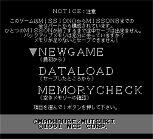 Cyber City Oedo 808: Attribute of the Beast - Screenshot - Game Title Image