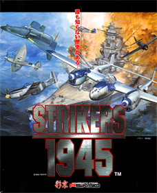 Strikers 1945 - Advertisement Flyer - Front Image