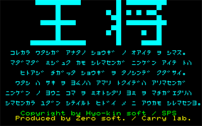Oushou - Screenshot - Game Title Image
