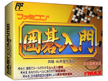 Famicom Igo Nyuumon - Box - 3D Image