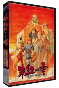 The Legend of Heroes IV: Akai Shizuku - Box - 3D Image