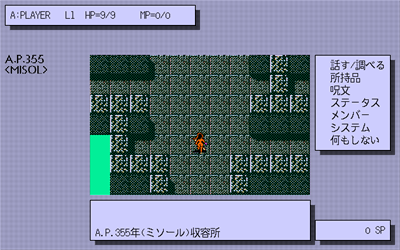 Toki no Shirube - Screenshot - Gameplay Image