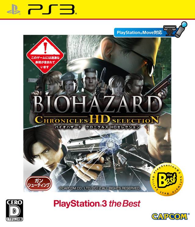 Resident Evil Chronicles Hd Collection Images Launchbox Games Database 8660