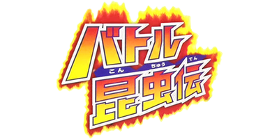 Battle Konchuuden - Clear Logo Image