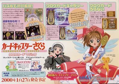 Card Captor Sakura: Clowcard Magic - Advertisement Flyer - Back Image