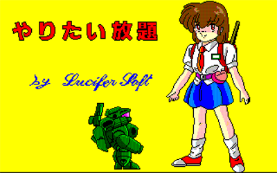 Yaritai Houdai - Screenshot - Game Title Image