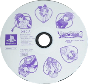 Sister Princess 2: Premium Fan Disc - Disc Image