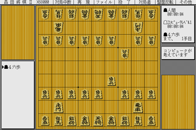 Morita Shogi II - Screenshot - Gameplay Image
