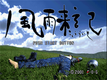 Fuuraiki - Screenshot - Game Title Image
