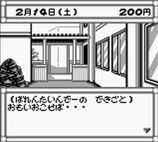Pocket Love 2 - Screenshot - Gameplay Image