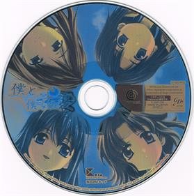 Boku to, Bokura no Natsu - Disc Image
