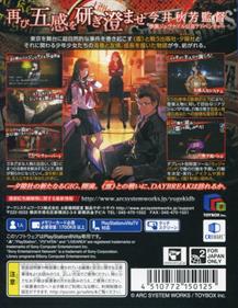 Tokyo Twilight Ghost Hunters: Daybreak Special Gigs - Box - Back Image
