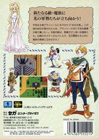 Shining Force II - Box - Back Image