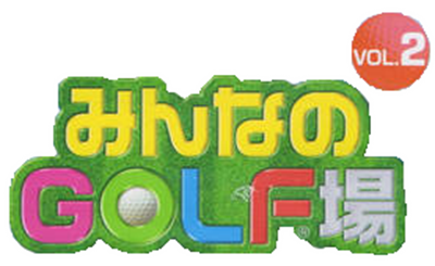 Minna no Golf Jou Vol. 2 - Clear Logo Image