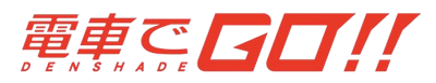 Densha de Go!! - Clear Logo Image