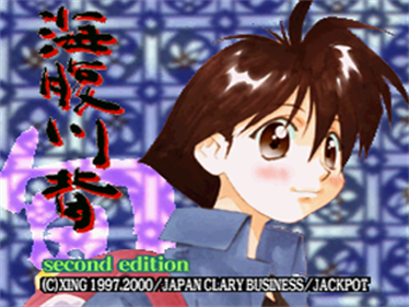 Umihara Kawase Shun: Second Edition - Screenshot - Game Title Image