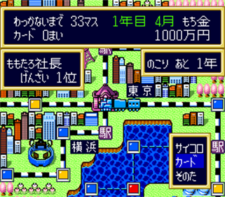 Super Momotarou Dentetsu II - Screenshot - Gameplay Image