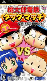 Momotarou Dentetsu Tag Match: Yuujou: Doryoku: Shouri no Maki! - Box - Front Image