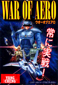 War of Aero: Project MEIOU - Advertisement Flyer - Front Image