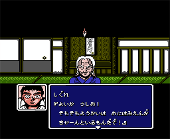 Ushio to Tora: Shinen no Taiyou - Screenshot - Gameplay Image
