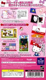 Hello Kitty no Happy Accessory - Box - Back Image