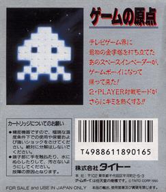 Space Invaders (Japan) - Box - Back Image